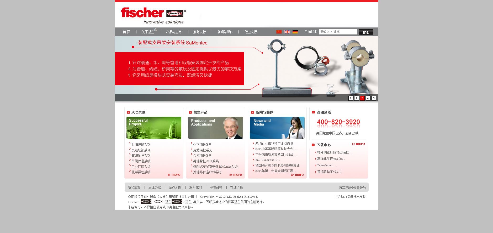 慧鱼(太仓)建筑锚栓有限公司