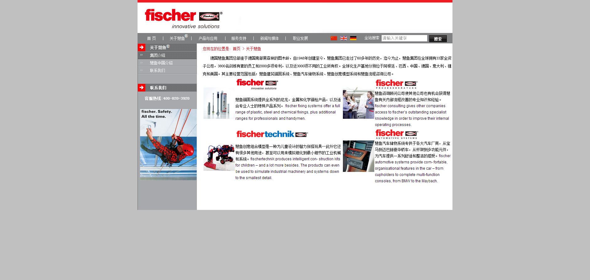 慧鱼(太仓)建筑锚栓有限公司