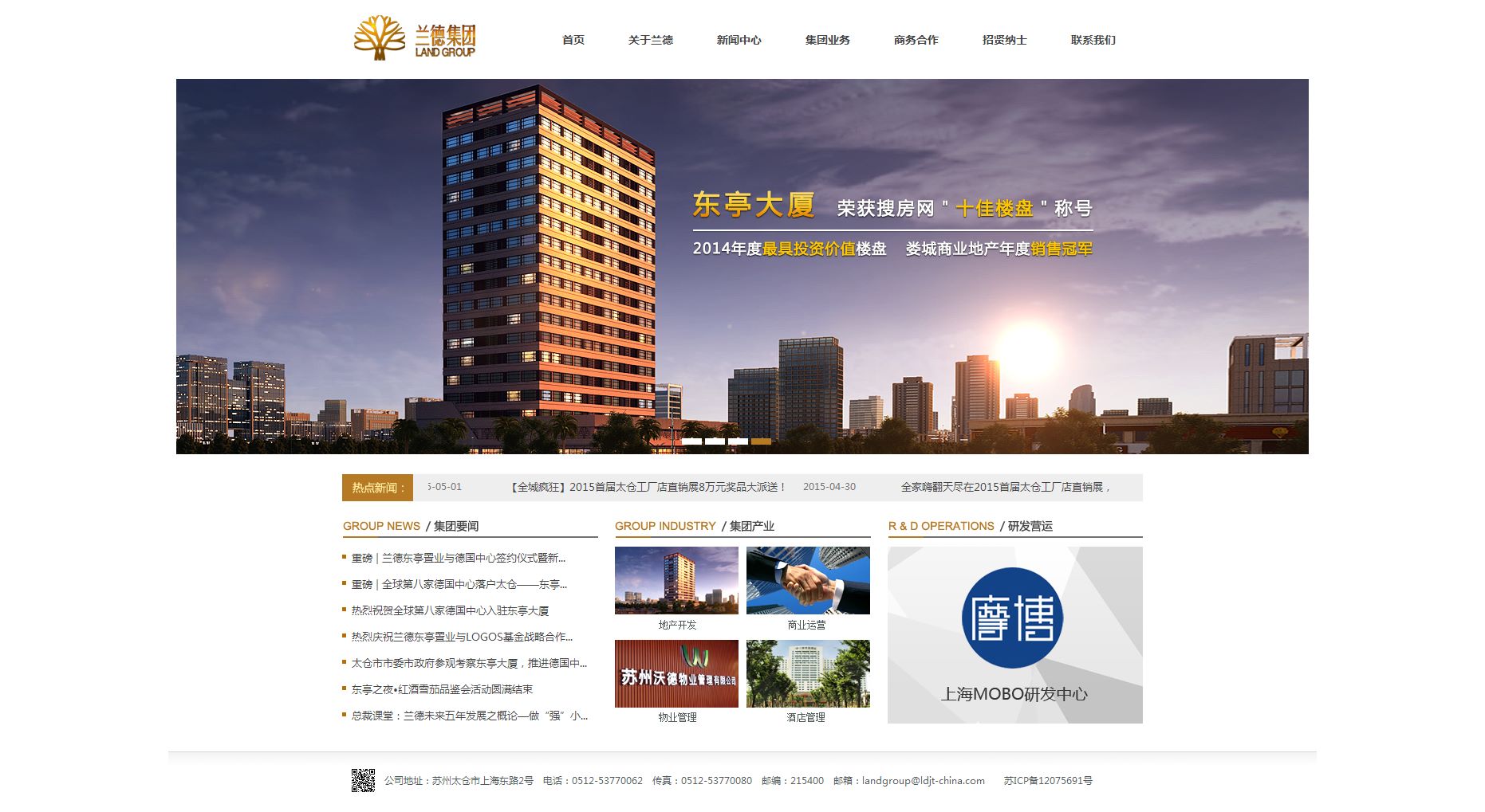 苏州文汇商务中心有限公司