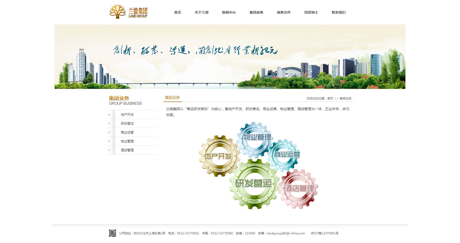 苏州文汇商务中心有限公司
