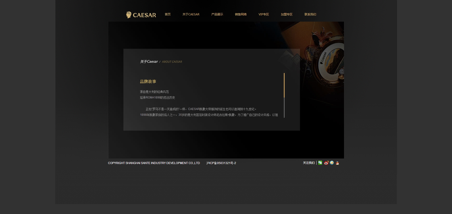 三特企业 网站制作