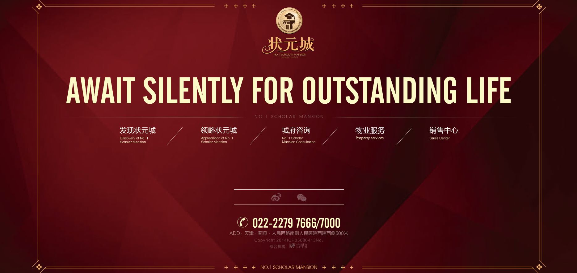 佳伦宏业 网站建设