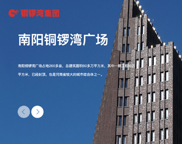铜锣湾集团