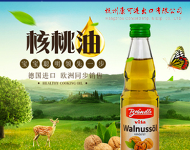杭州康可进出口有限公司