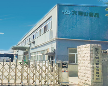 浙江大姆山食品有限公司