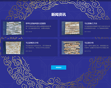 保定市徐水区华翔石材厂