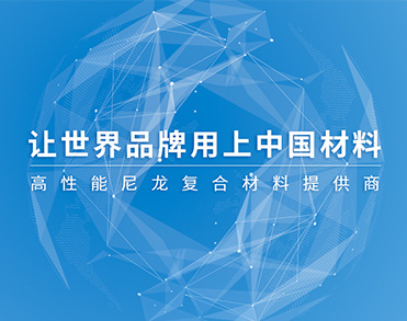 广东奇德新材料股份有限公司