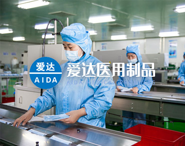 山东爱达医用制品有限公司
