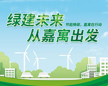嘉寓新新投资（集团）有限公司