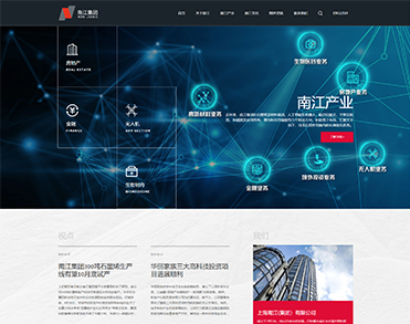 上海南江（集团）有限公司