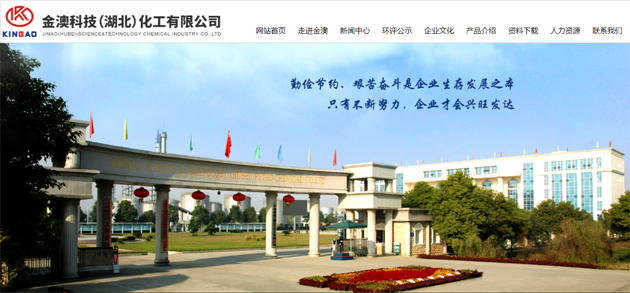 金澳科技湖北化工有限公司