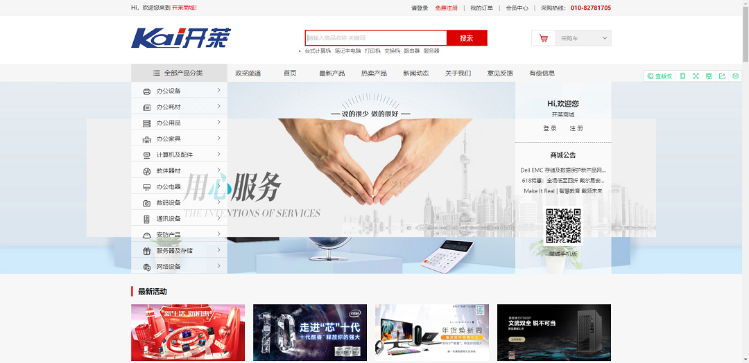北京开莱兴业科技有限公司