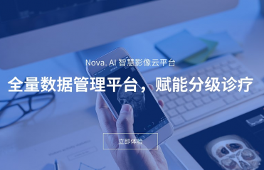 北京汇医慧影医疗科技有限公司