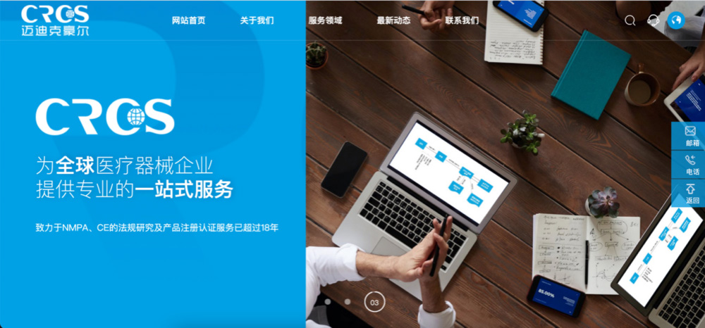 北京迈迪克豪尔医药技术咨询服务有限公司