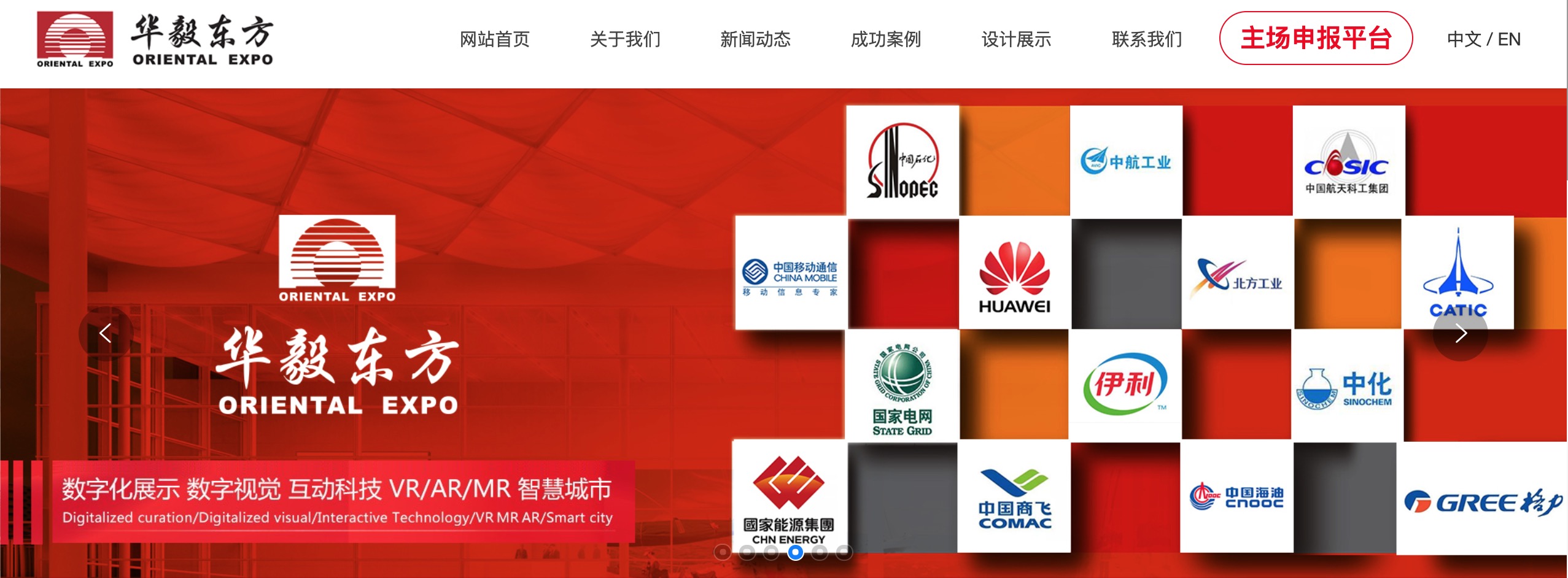 北京华毅东方展览有限公司