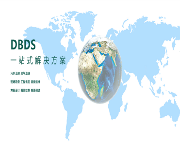 北京东邦鼎盛环境工程技术有限公司