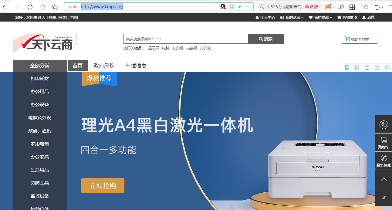 北京天下视讯科技有限公司