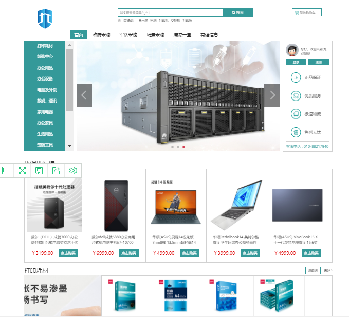 北京九戍智能系统工程有限公司