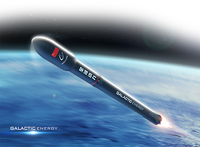 星河动力（北京）空间科技有限公司