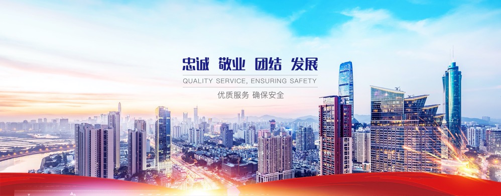 深圳市宝安区保安服务公司
