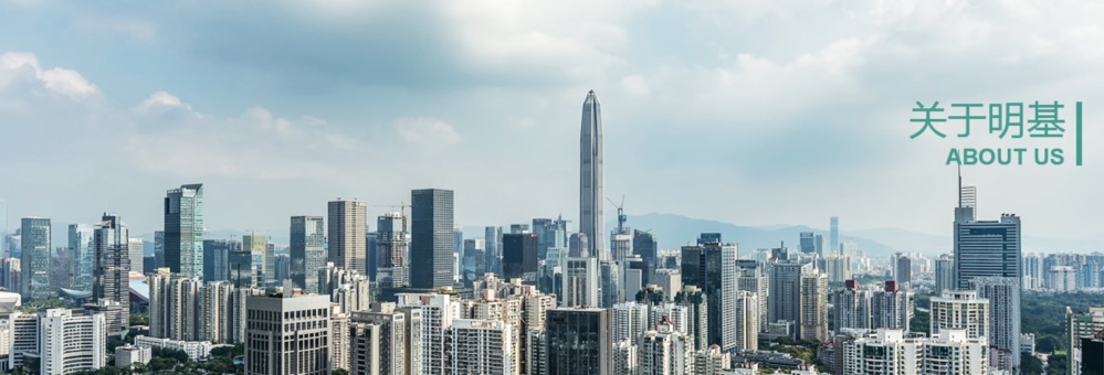 深圳市明基检测技术有限公司