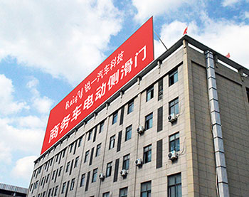 杭州锐一汽车科技有限公司