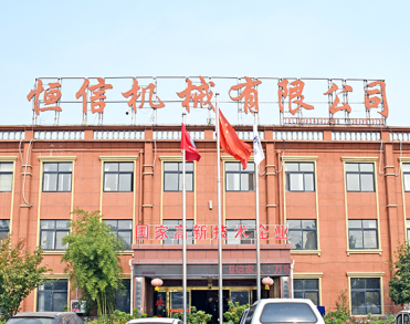 临颍县恒信机械设备有限公司