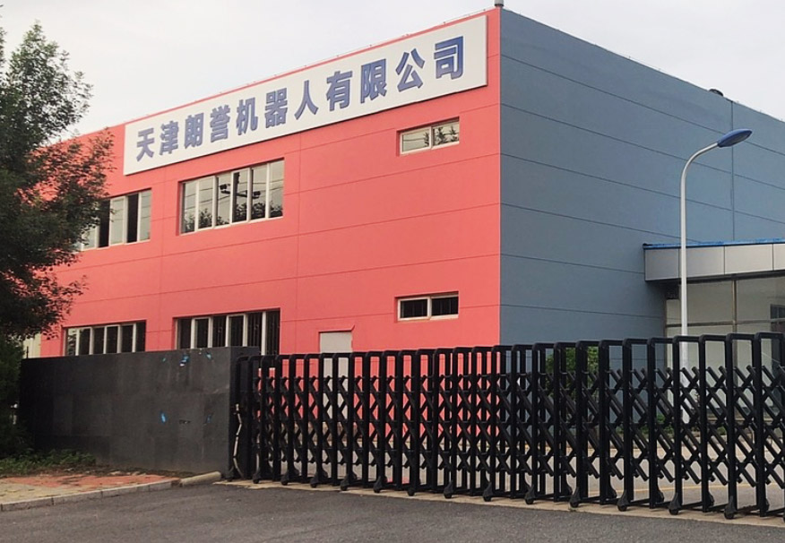 天津朗誉机器人有限公司