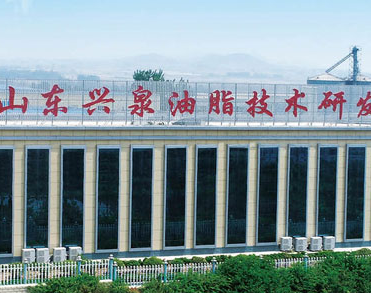 山东兴泉油脂有限公司