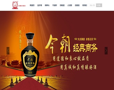 济南今朝酒业有限公司