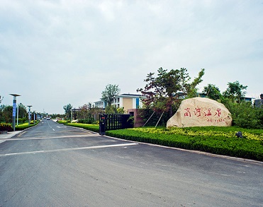 商河县温泉基地有限公司