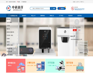 北京中科鑫洋商贸有限公司