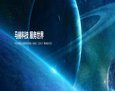 北京马赫天诚科技有限公司