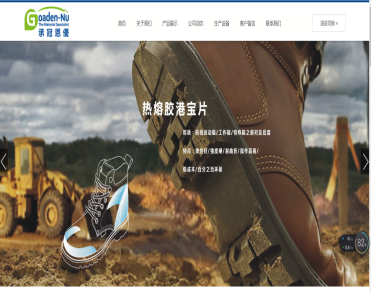 东莞承冠恩优材料科技有限公司
