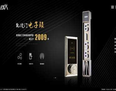 东莞凯旋门电子科技有限公司