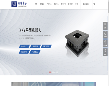 东莞市研睿电子有限公司