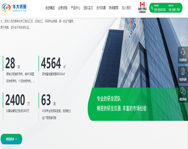 西安华大骄阳绿色科技有限公司