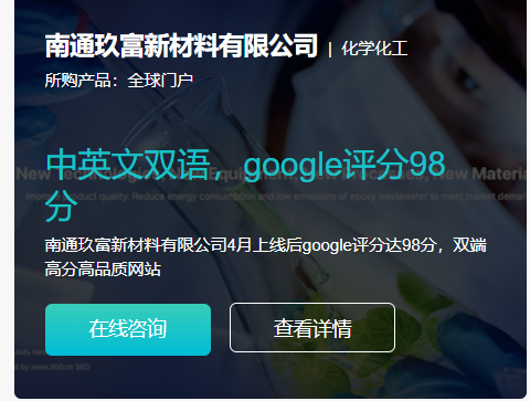 南通玖富