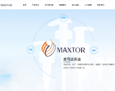 珠海经济特区美司达实业有限公司