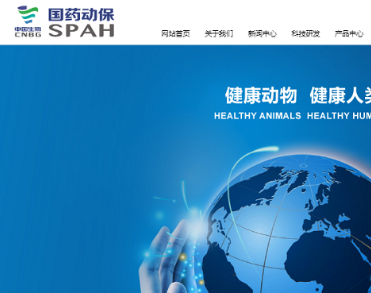 国药集团动物保健品股份有限公司