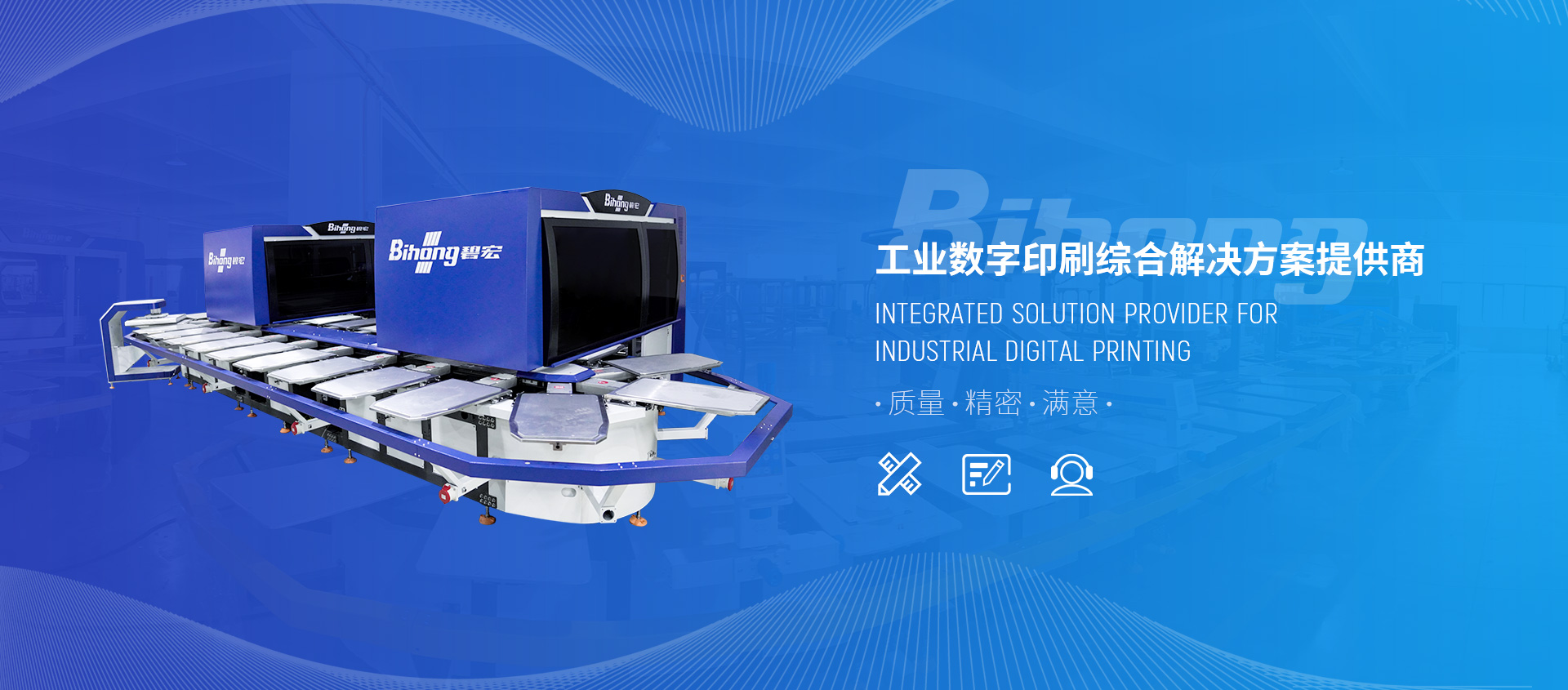    广东碧宏机械股份有限公司