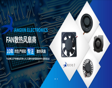 东莞市翔欣电子科技有限公司