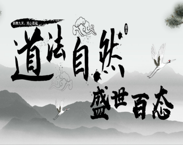 山东道然盛态生物科技有限公司
