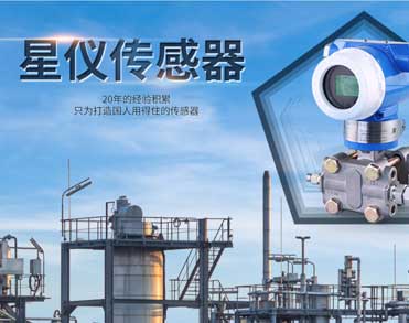 北京星仪传感器技术有限公司