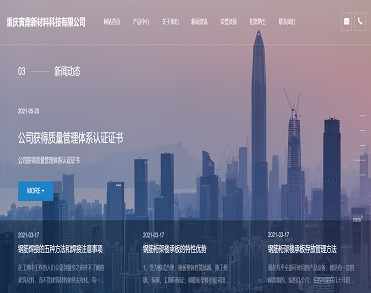 重庆寅鼎新材料科技有限公司