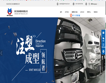 浙江杭科模具有限公司