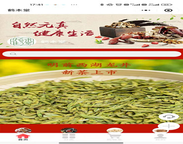 鹤本堂
