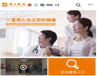 佛山市东方医疗设备厂有限公司
