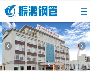 佛山市三水振鸿钢制品有限公司 