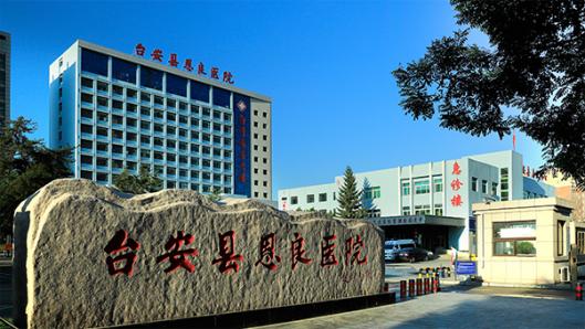 台安县恩良医院